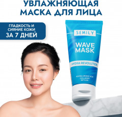 Увлажняющая маска для лица «Wave Mask Hydra Revolution»