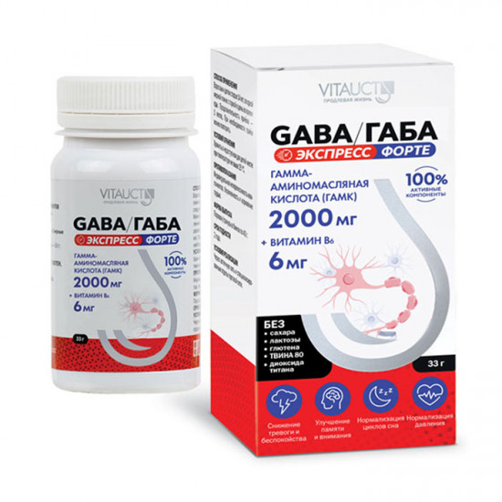 БАД «Gaba Габа Экспресс Форте»