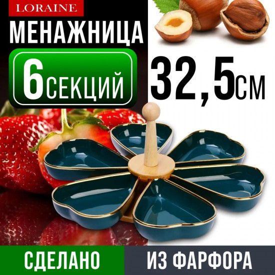 Менажница