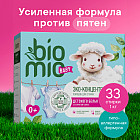 Экологичный порошок-концентрат с экстрактом хлопка для стирки детского белья