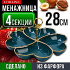 зеленый/золотой