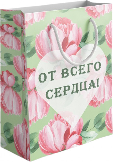 Пакет подарочный «От всего сердца»