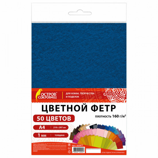 Цветной фетр
