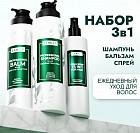 Набор для ежедневного ухода за волосами для женщин