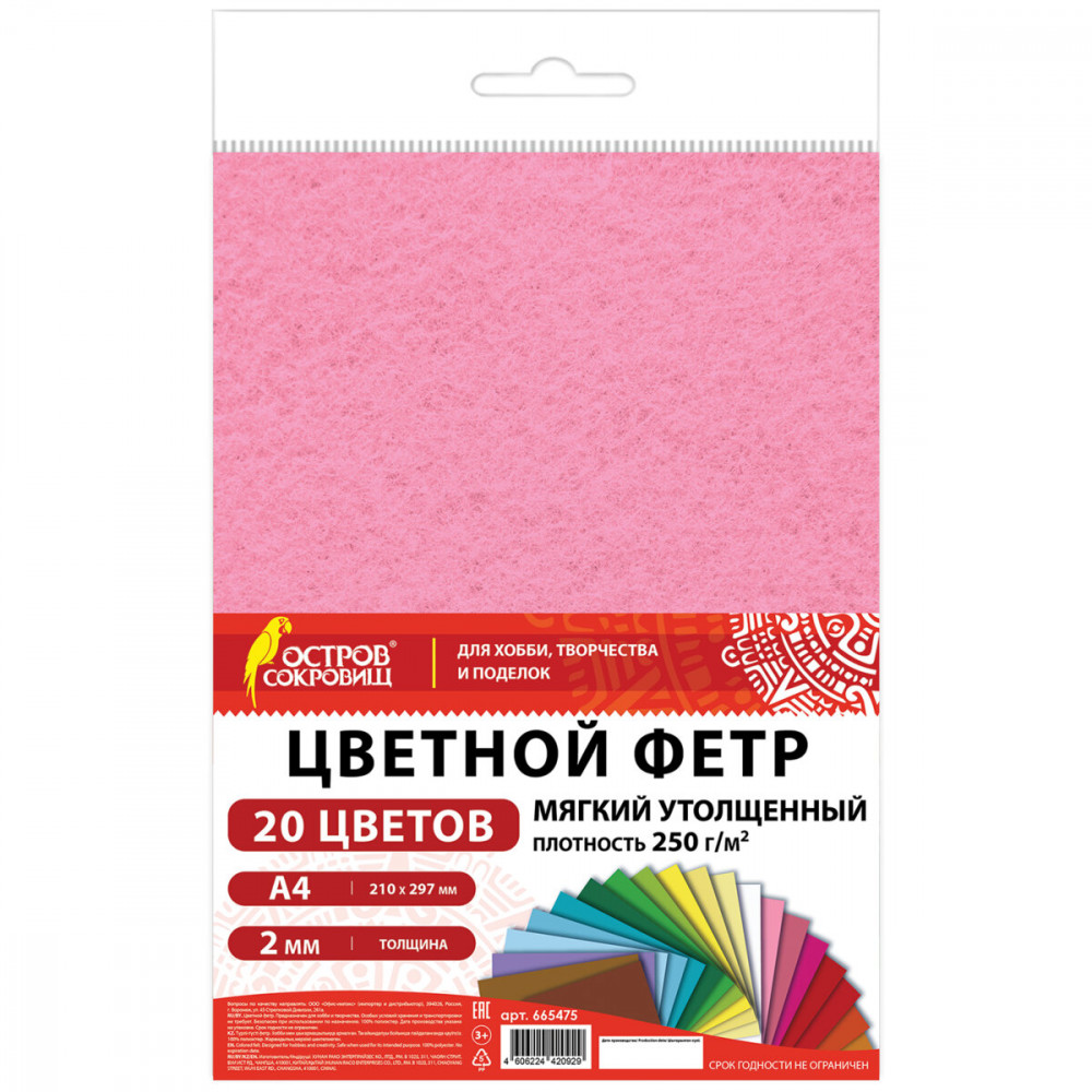 Набор фетра утолщенного | Остров сокровищ
