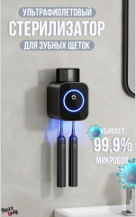 Стерилизатор со стаканом