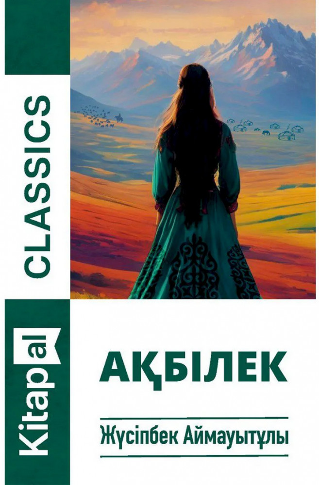 Ақбілек | Kitapal Classics