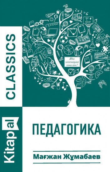 Педагогика
