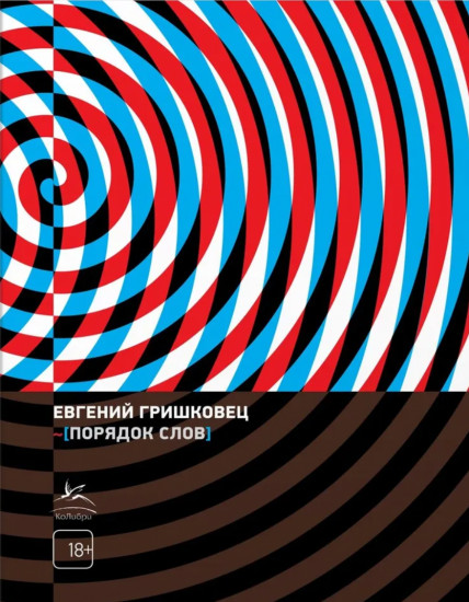 Порядок слов