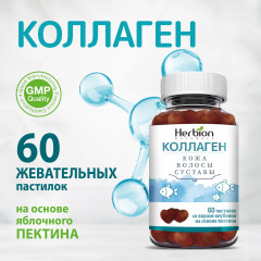 Витамины для взрослых «Коллаген»