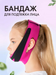 Бандаж-утяжка для подбородка
