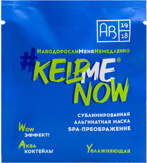 Маска для лица сублимированная «Kelpmenow»