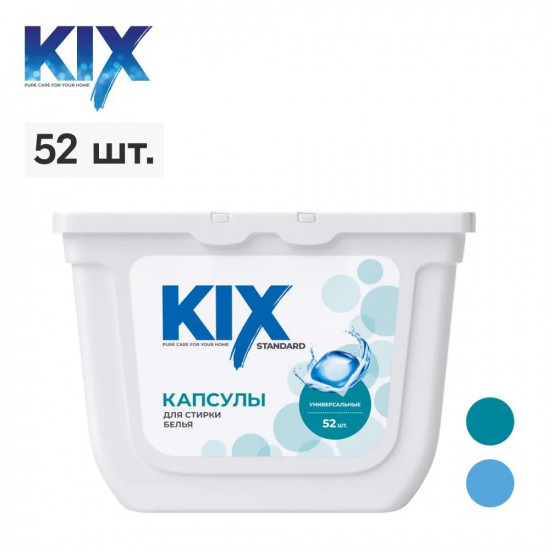 Капсулы для стирки универсальные «Standard»