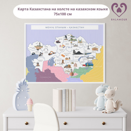 Карта Казахстана на холсте на казахском языке