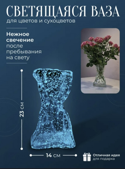 Ваза «Aura Vase»