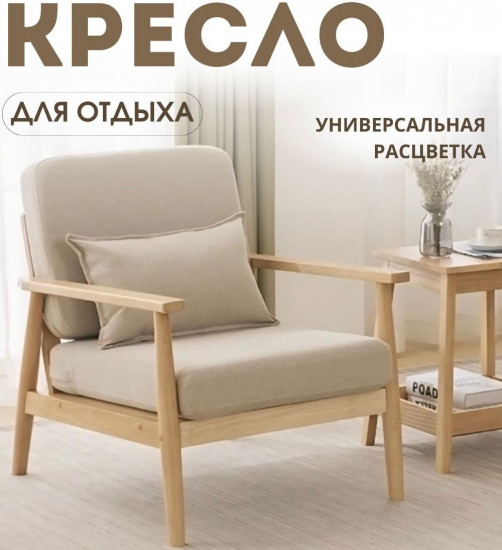 Классическое кресло «Interio.Lu»