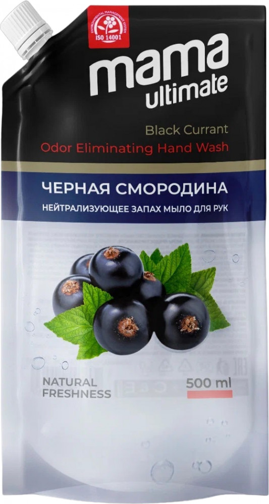 Мыло жидкое для рук «Черная смородина» | Mama Ultimate