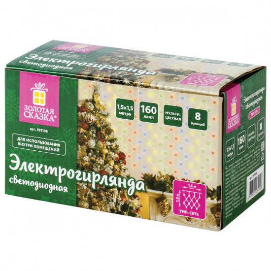 Электрогирлянда-сеть
