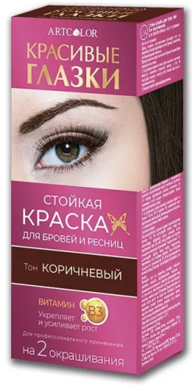 Краска для бровей и ресниц, оттенок Коричневый