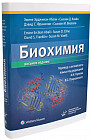 Биохимия