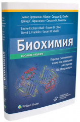 Биохимия