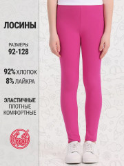 Легинсы для девочек