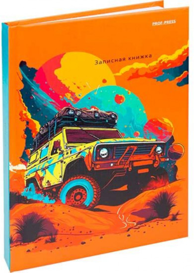 Книжка записная «На контрасте — 4»