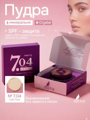 Минеральная пудра-основа биомная, оттенок 7.04 Light Rose