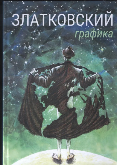 Графика