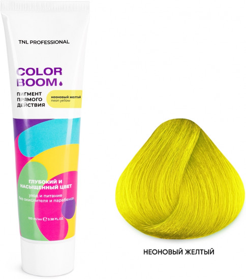 Пигмент прямого действия для волос «Color boom», оттенок Неоновый желтый