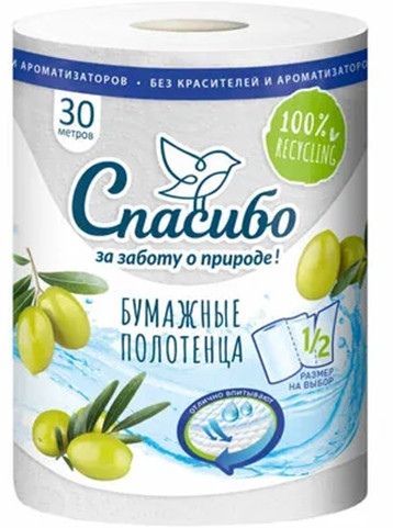Полотенца бумажные «Спасибо за заботу о природе»