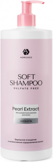Шампунь для волос бессульфатный «Soft Shampoo»