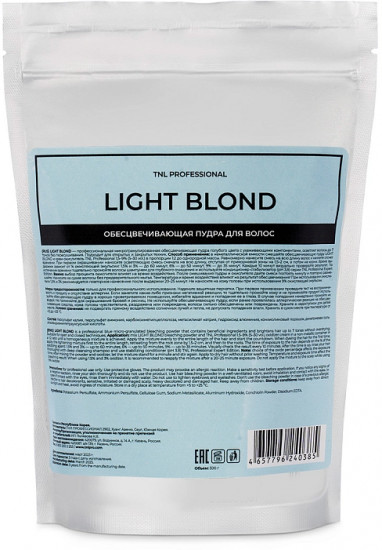 Пудра для волос обесцвечивающая голубая «Light Blond»