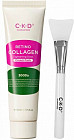 Маска-пленка для лица с ретинолом и коллагеном «Retino Collagen Tightening Glow Cream Pack»