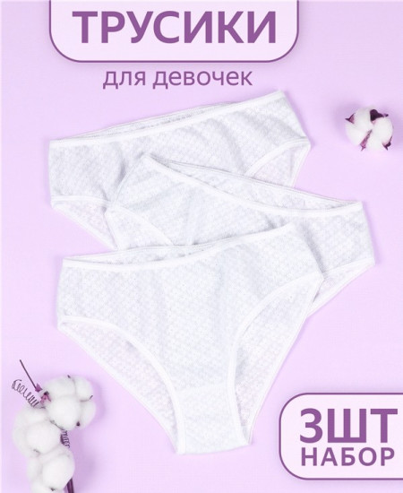 Комплект трусов для девочек