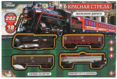 Дорога железная «Красная стрела»