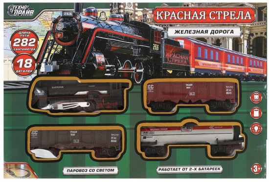 Дорога железная «Красная стрела»