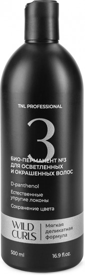 Био-перманент для осветленных и окрашенных волос «Wild Curls №3»