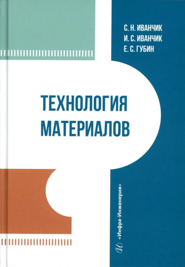 Технология материалов
