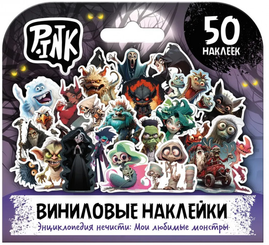 Набор наклеек виниловых «Нечисть»