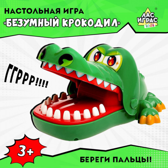 Игра настольная «Безумный крокодил»