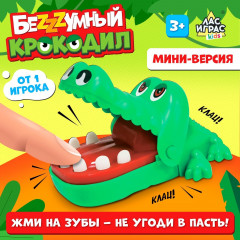 Игра настольная «Безумный крокодил. Мини-версия»