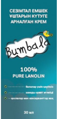 Крем для сосков с ланолином «Bumbala»