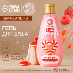 Гель для душа с ароматом малиновой карамели
