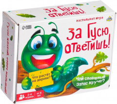 Игра настольная «За Гусю ответишь!»
