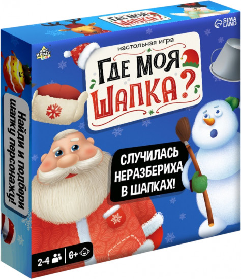 Игра настольная «Где моя шапка?»