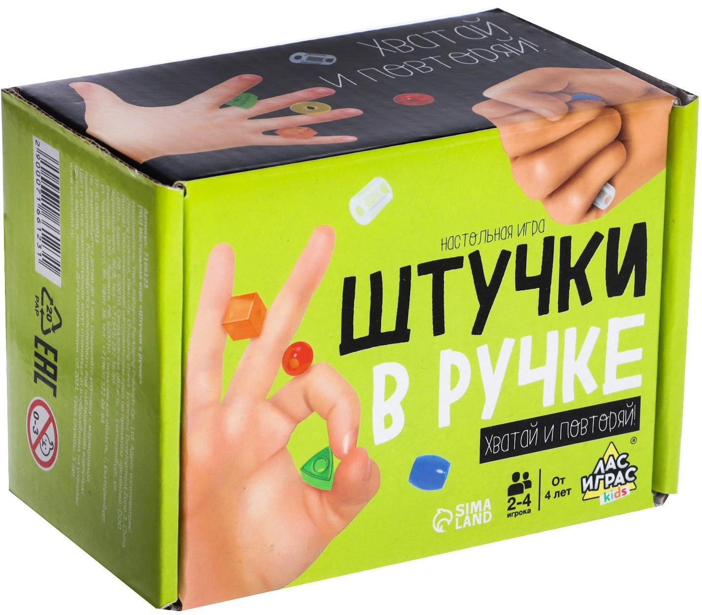 Игра настольная «Штучки в ручке» | Kids | Лас Играс