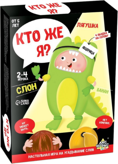 Игра настольная «Кто же я?»