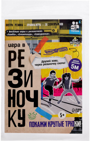 Игра подвижная «Игра в резиночку»