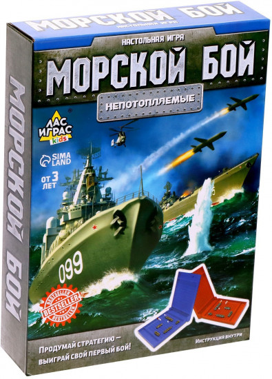Игра настольная «Морской бой»